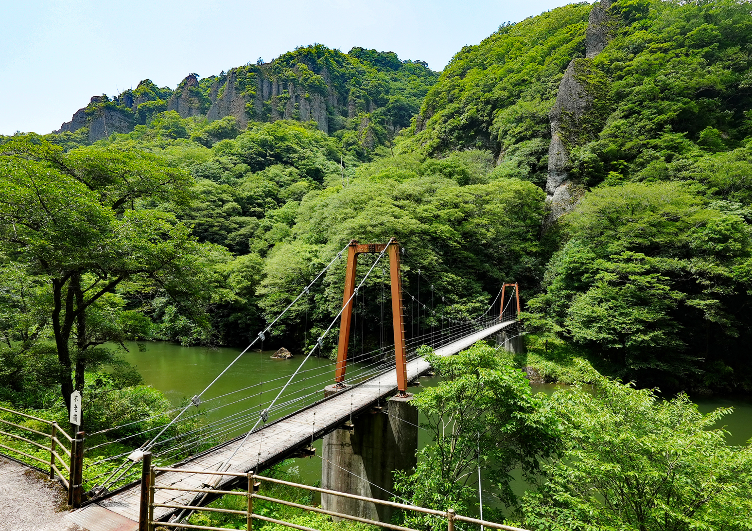 不老橋